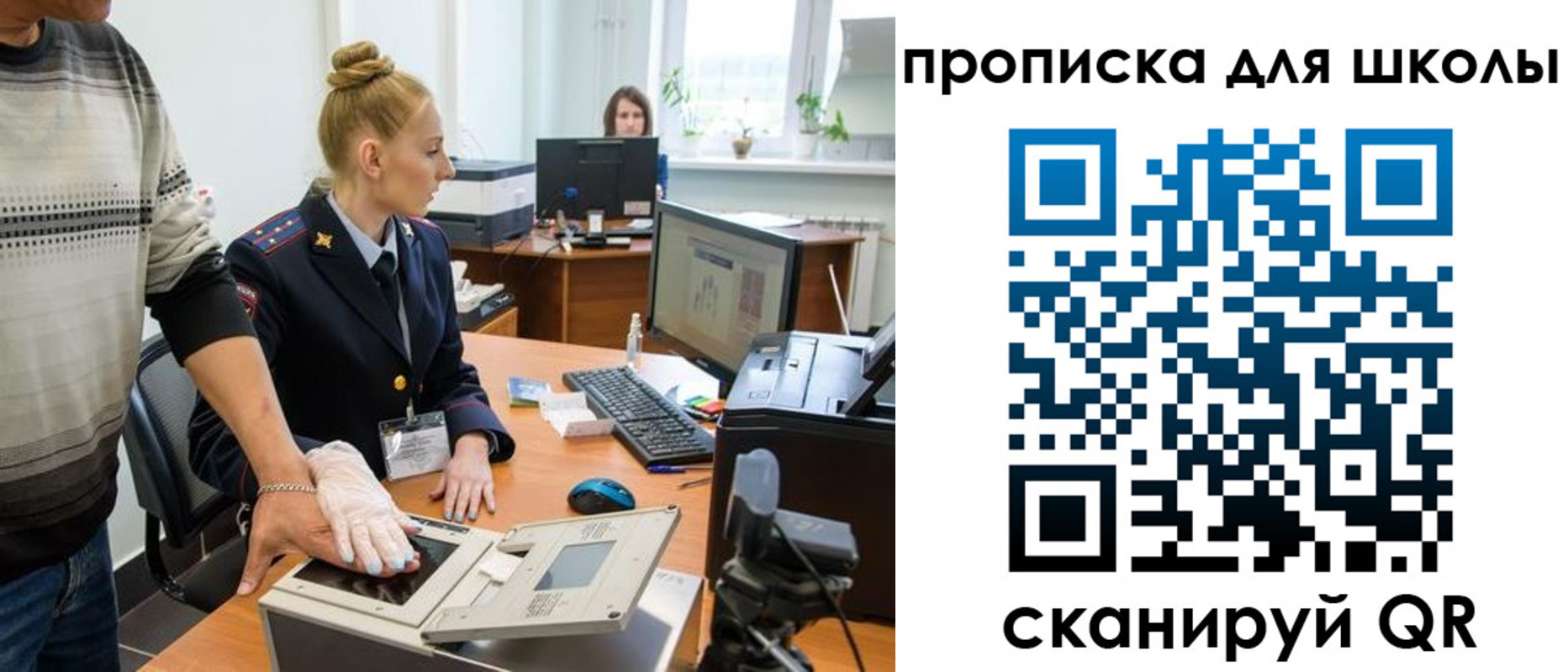 купить прописку в Брянской области