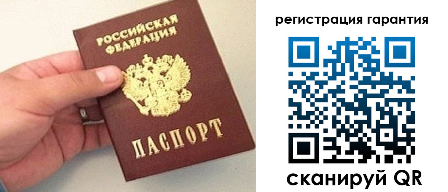 прописка штамп в Брянской области