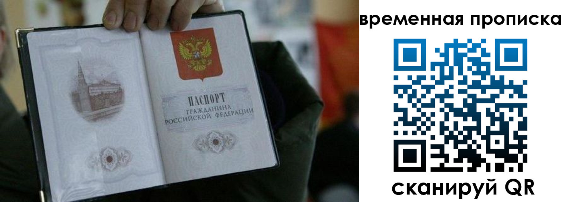 временная регистрация собственник в Брянской области